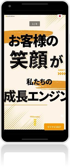 スマホ画面