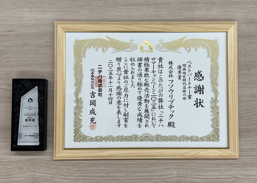 香川高松感謝状